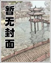 转生成为肉文女主的女儿后
