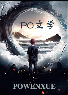 海不辞盈（姐弟骨）